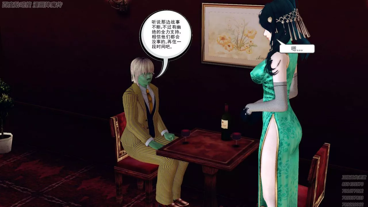 [3D]降魔传-第158话 - 图片 115