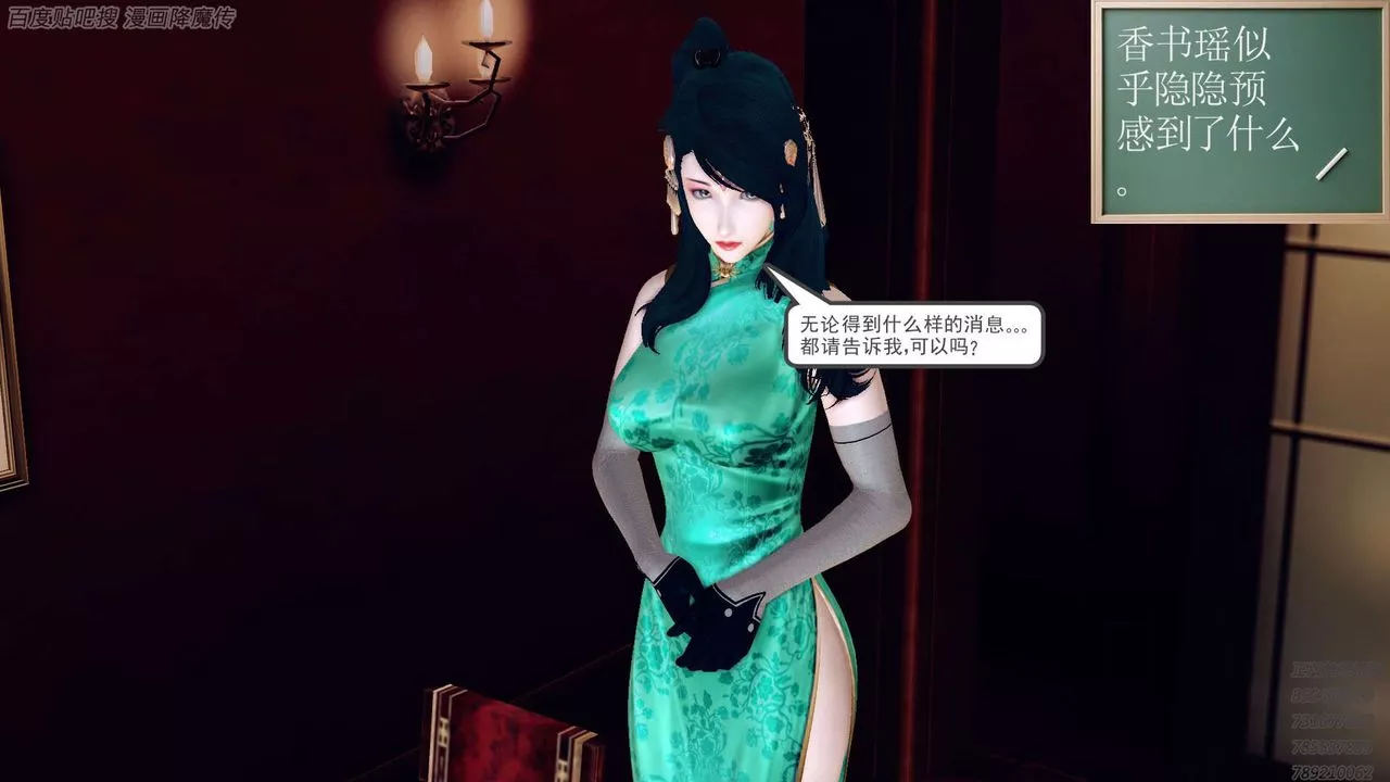 [3D]降魔传-第158话 - 图片 116
