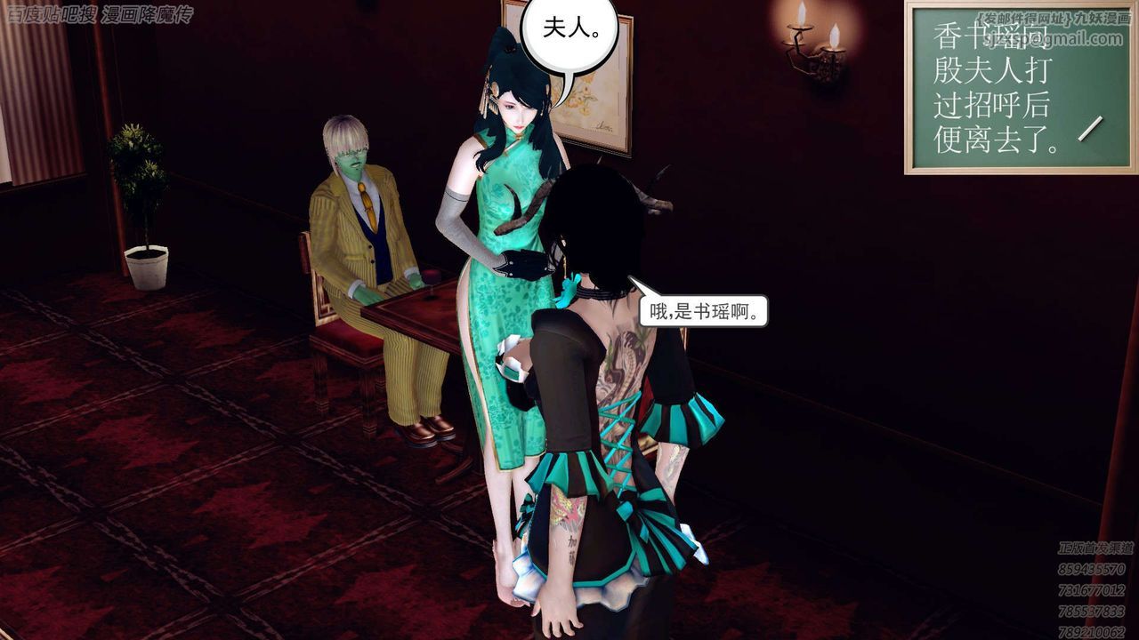 [3D]降魔传第158话