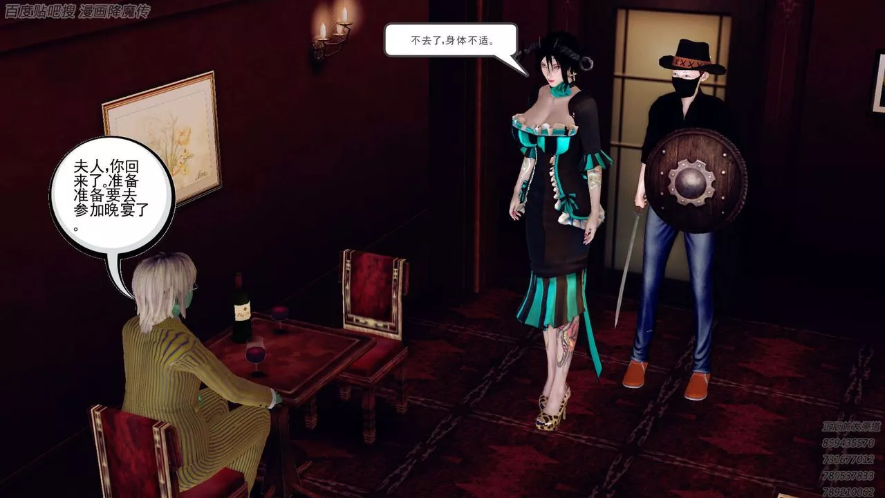 [3D]降魔传-第158话 - 图片 120