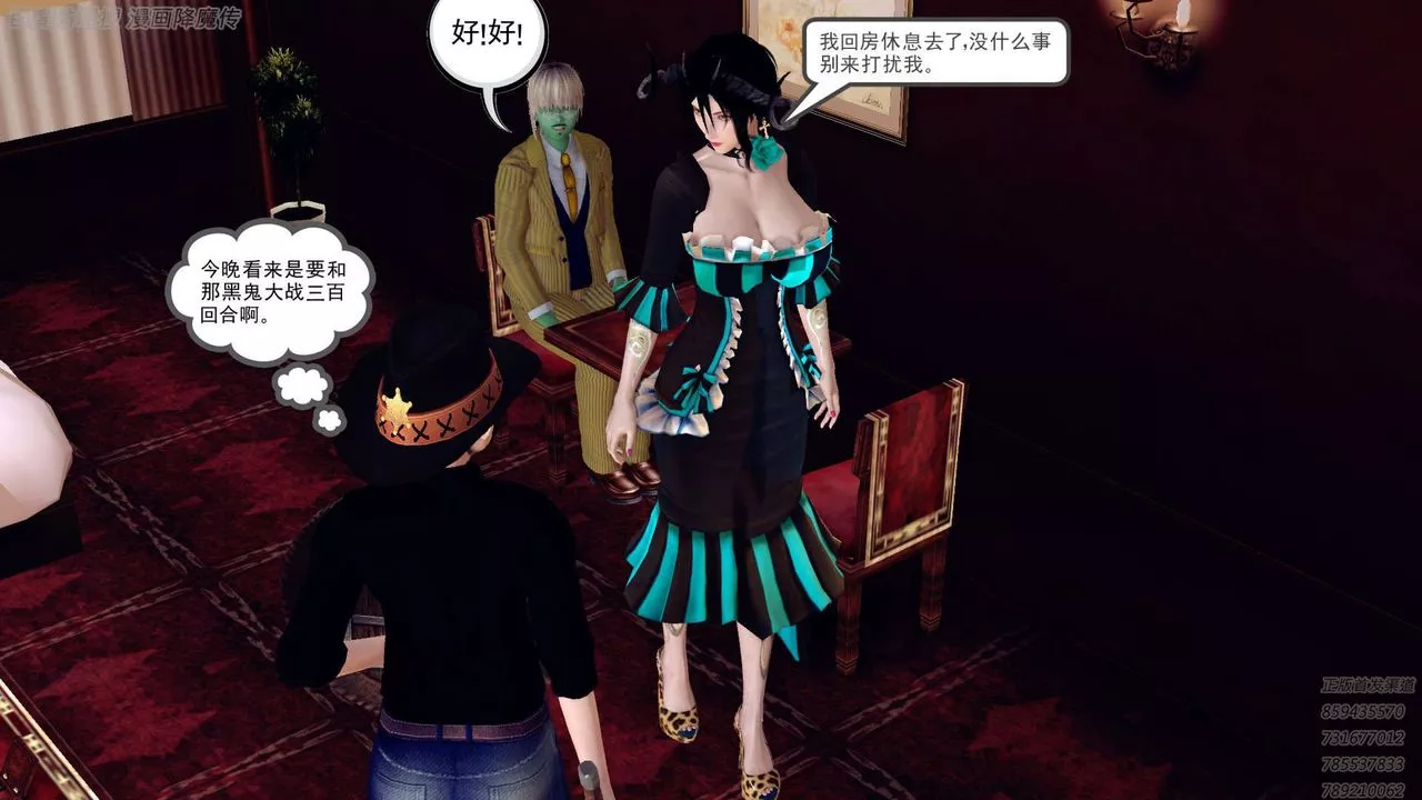 [3D]降魔传-第158话 - 图片 124