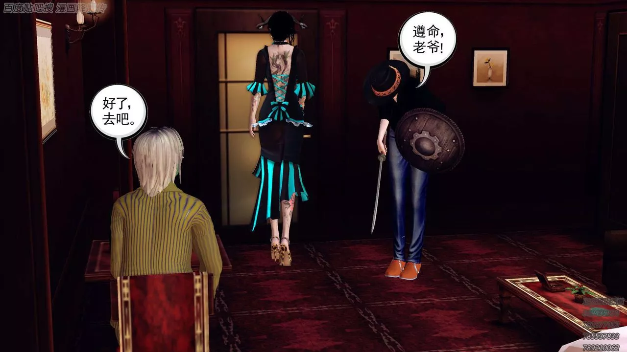 [3D]降魔传-第158话 - 图片 126