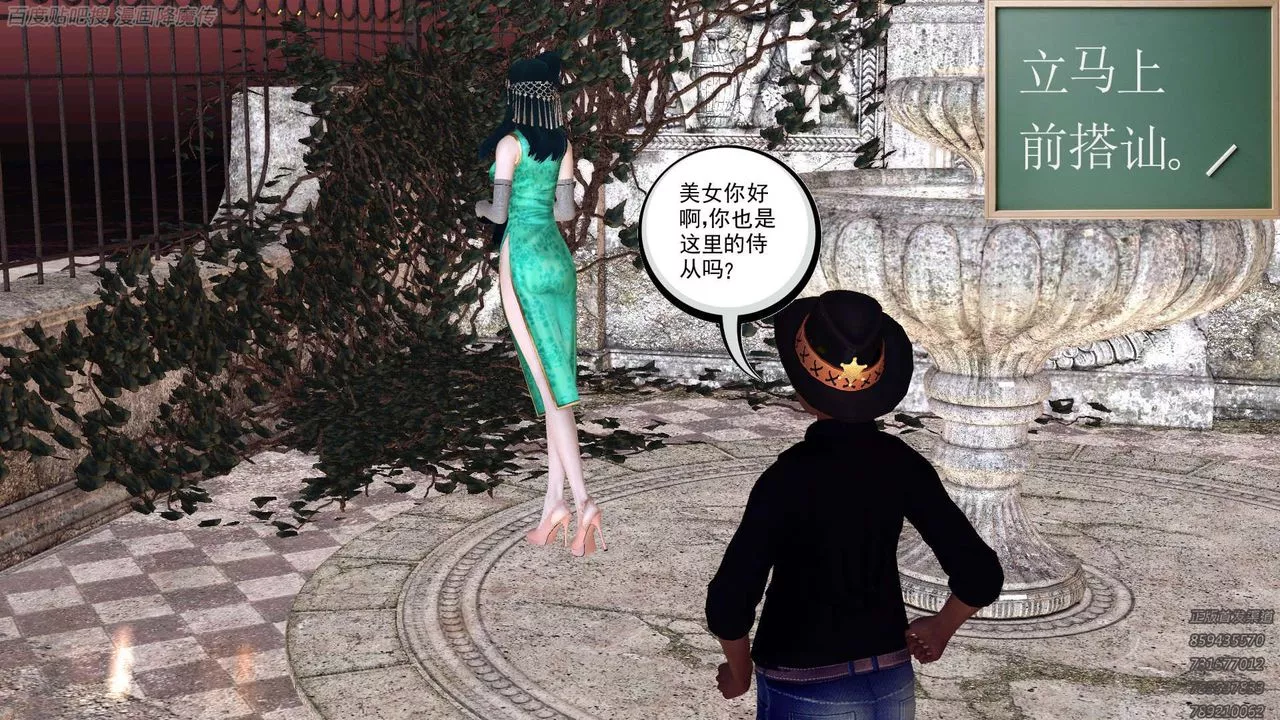 [3D]降魔传-第158话 - 图片 134