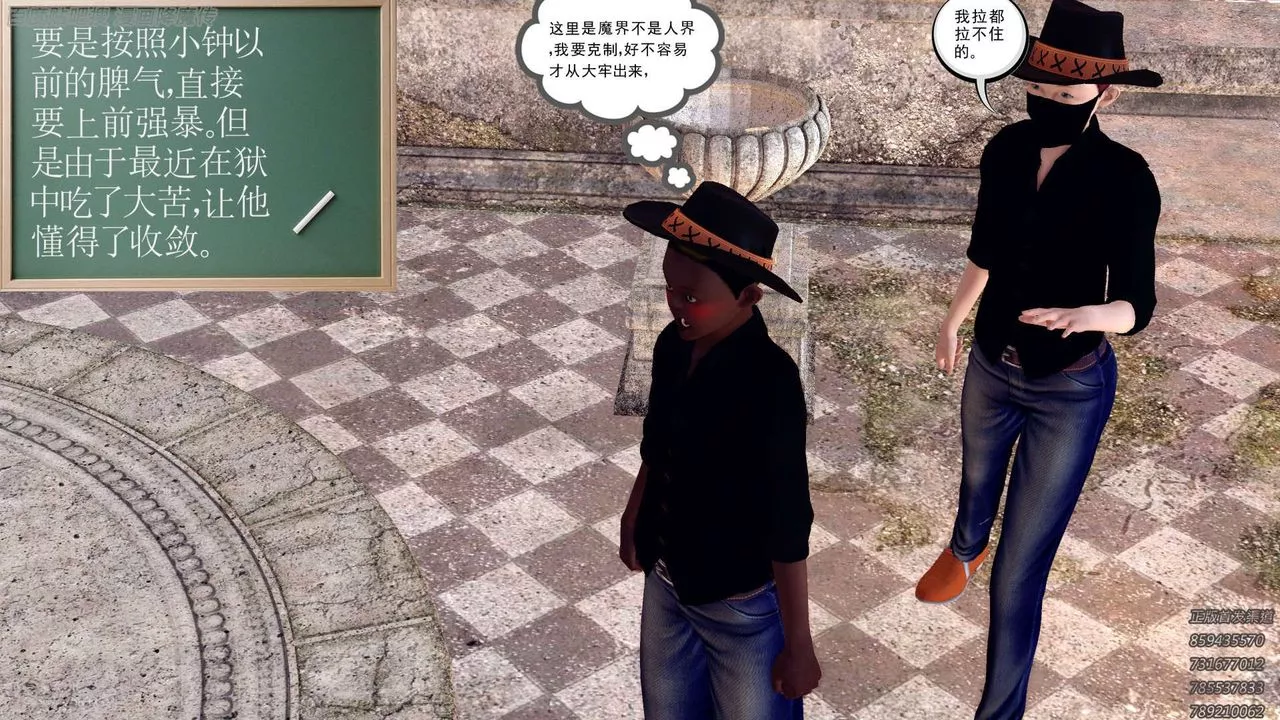 [3D]降魔傳第158話