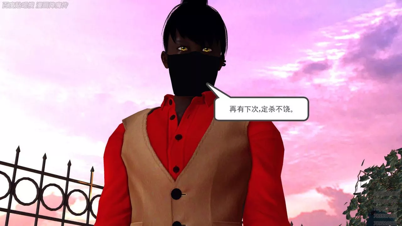 [3D]降魔传-第158话 - 图片 140