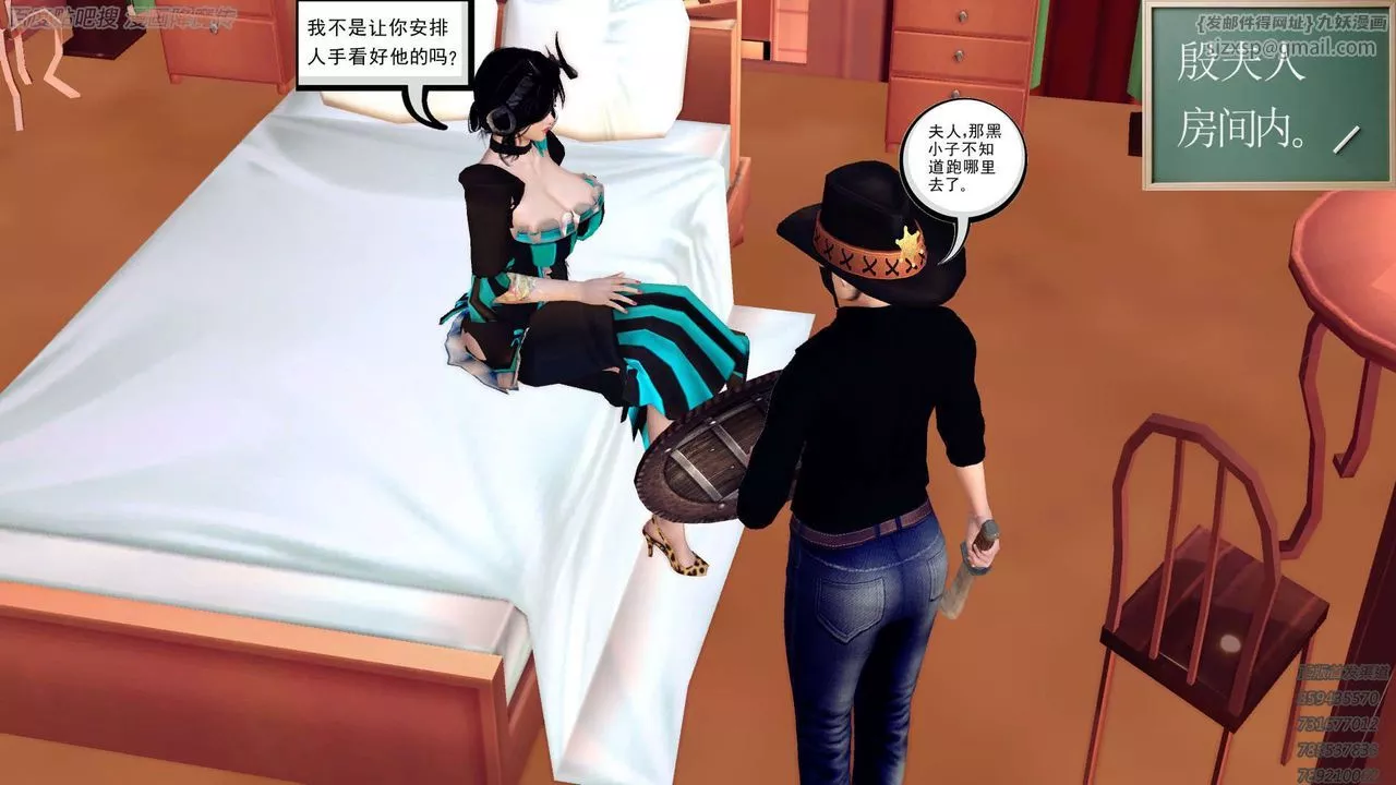 [3D]降魔传-第158话 - 图片 146