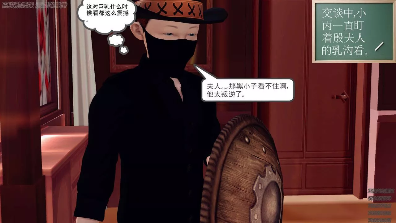 [3D]降魔传-第158话 - 图片 148