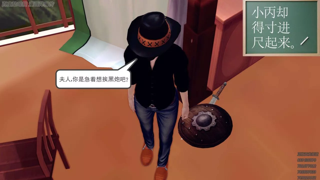 [3D]降魔传-第158话 - 图片 150