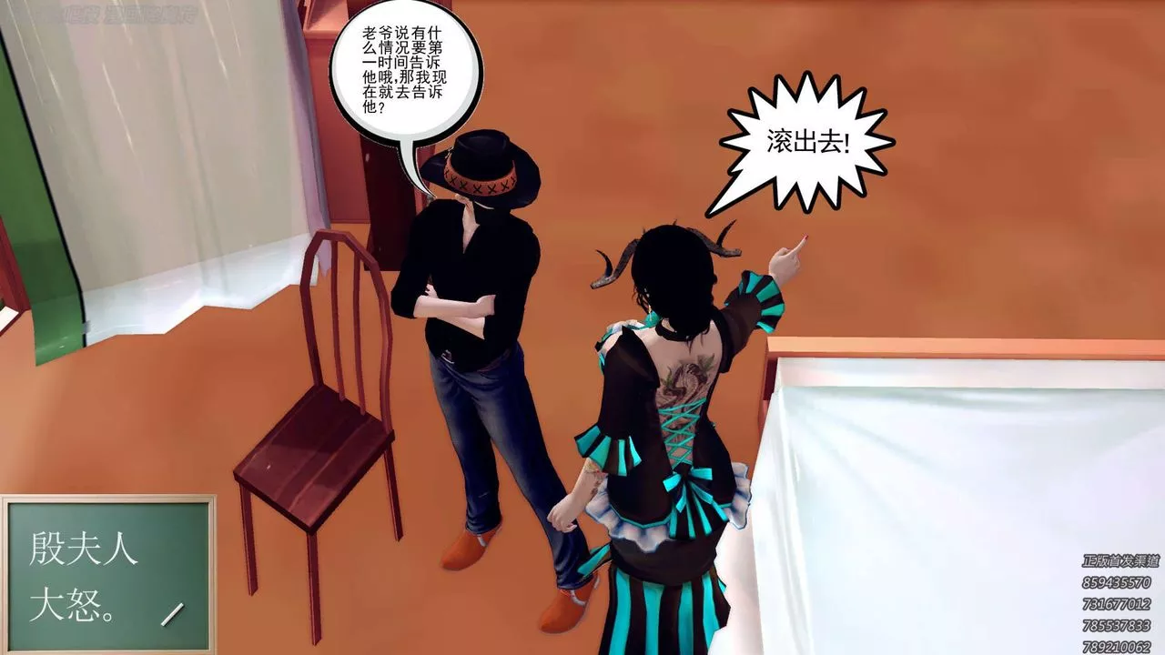 [3D]降魔传-第158话 - 图片 153