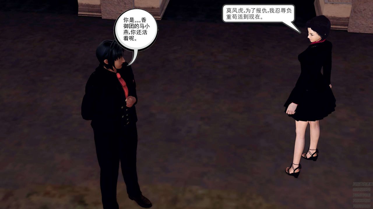 [3D]降魔传第159话