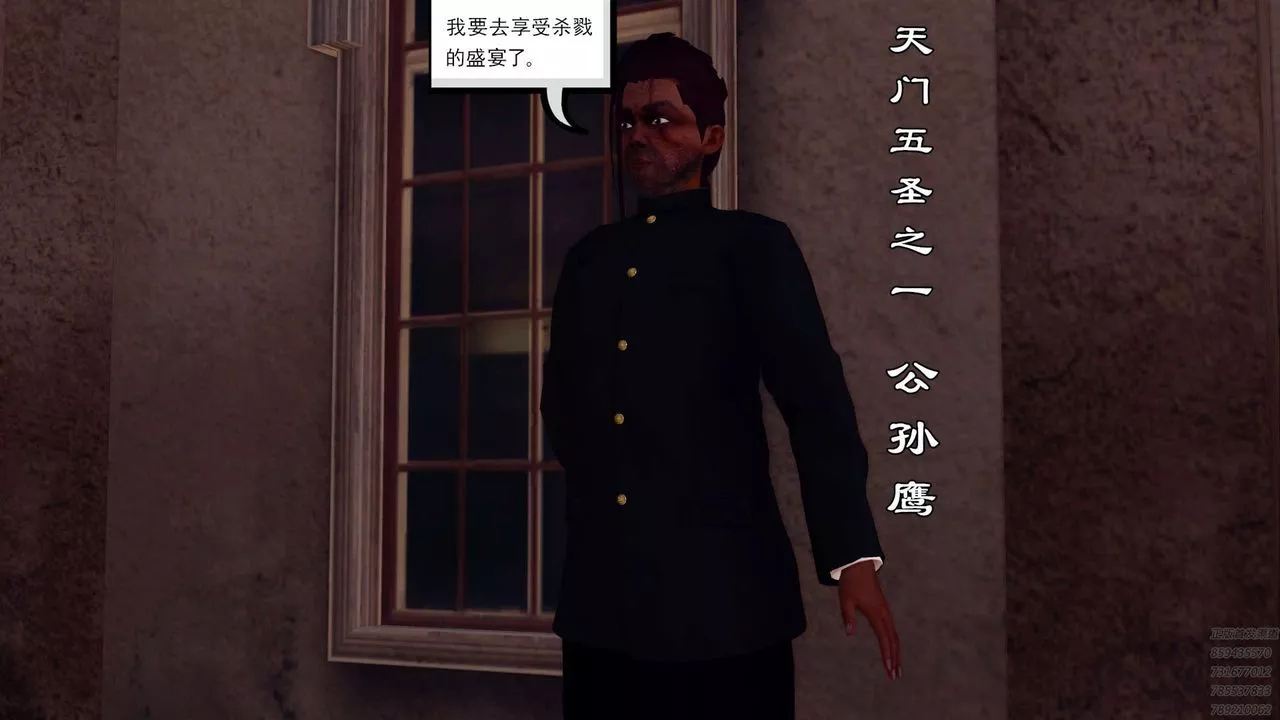 [3D]降魔传-第159话 - 图片 68