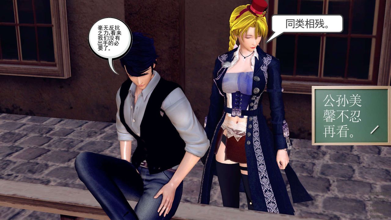 [3D]降魔传第159话