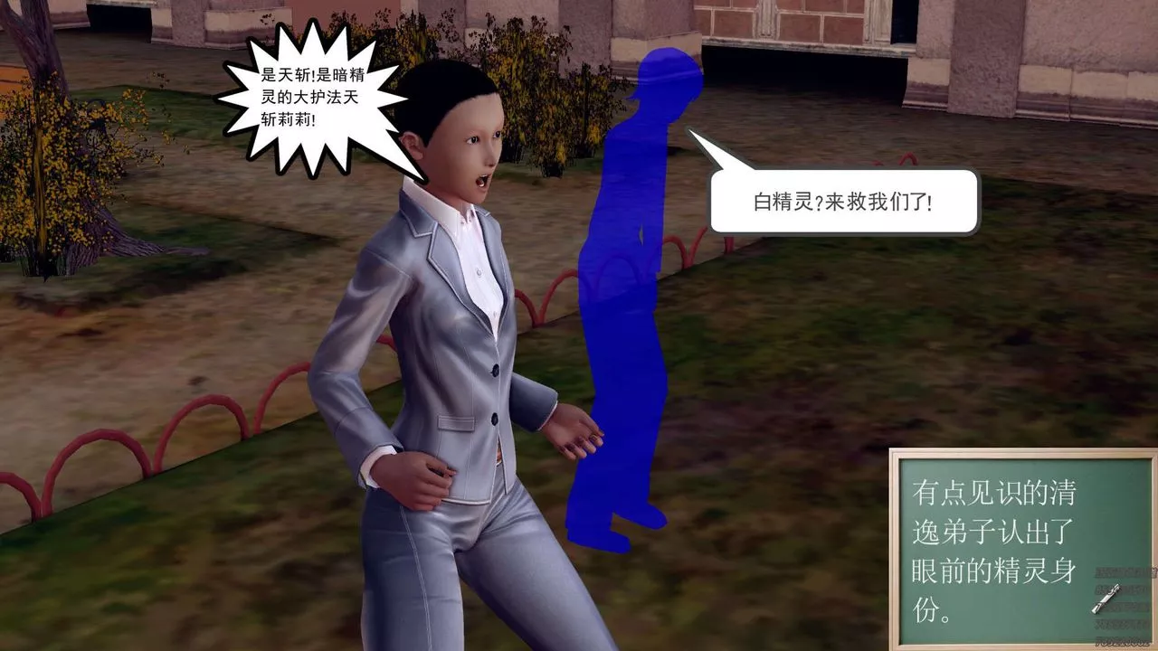 [3D]降魔传-第159话 - 图片 89