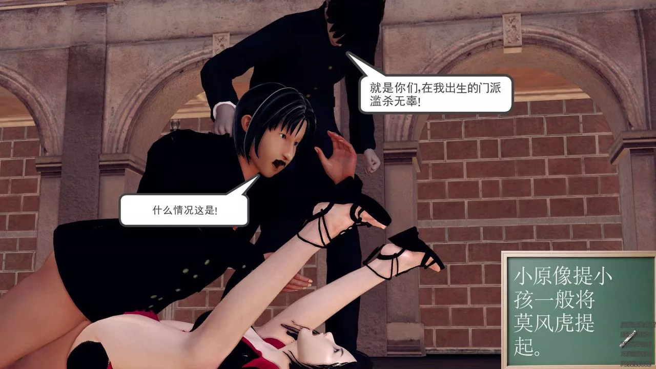[3D]降魔传-第159话 - 图片 95