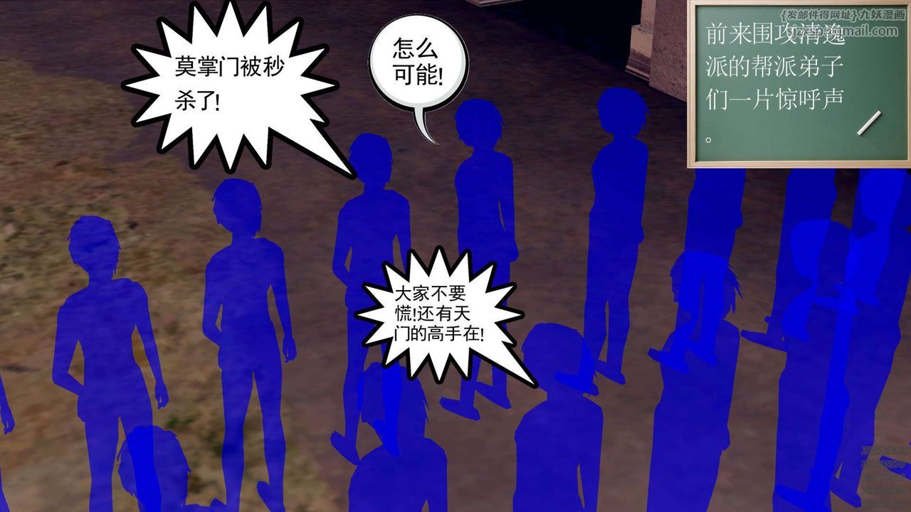 [3D]降魔传第159话