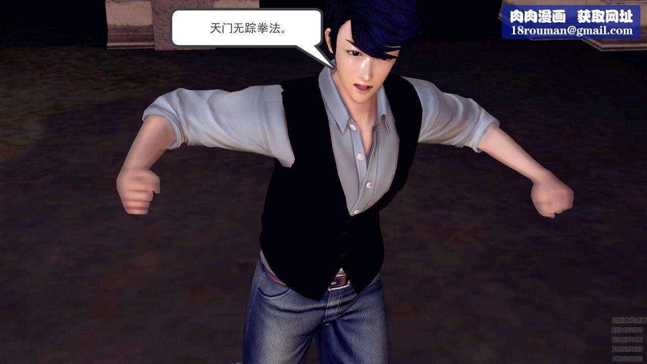 [3D]降魔传第159话