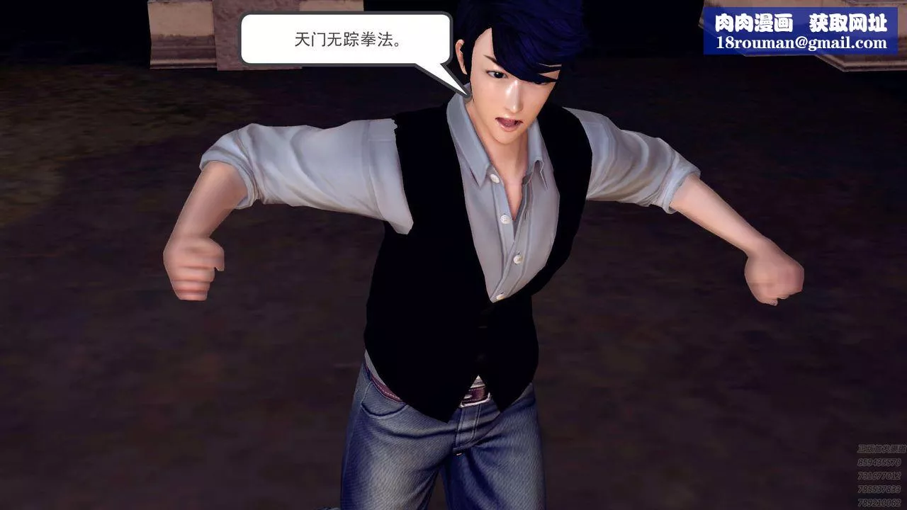 [3D]降魔傳第159話