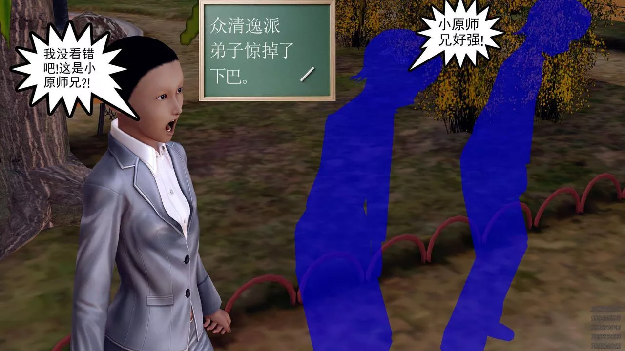 [3D]降魔传-第159话 - 图片 112