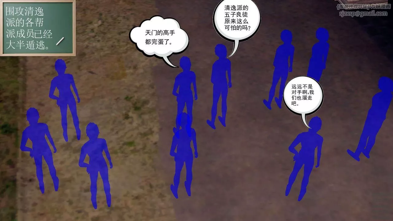 [3D]降魔传-第159话 - 图片 144
