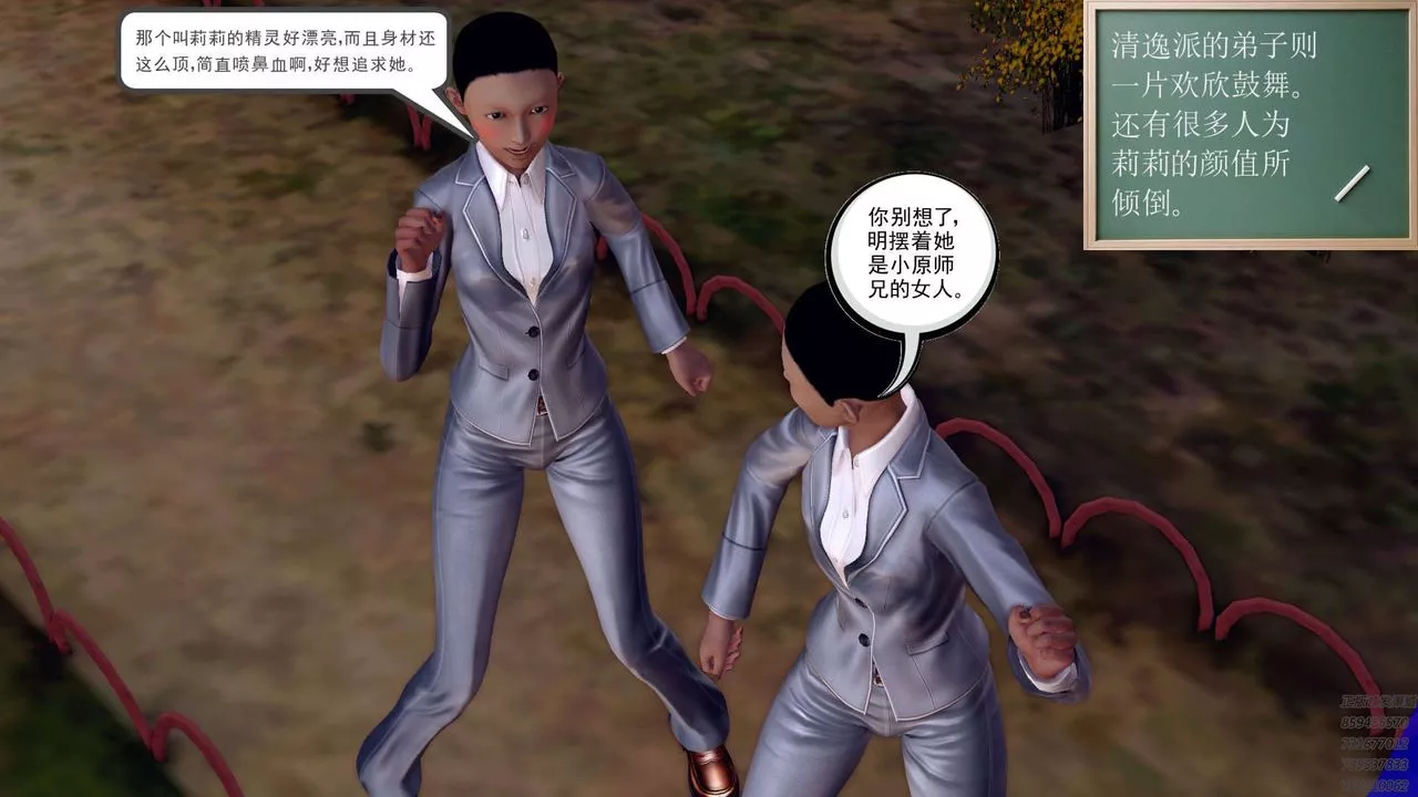 [3D]降魔传-第159话 - 图片 145