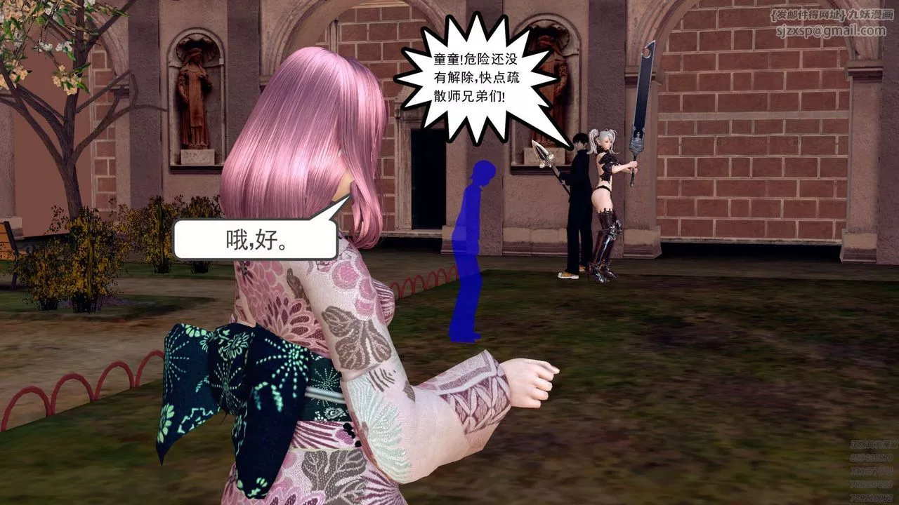 [3D]降魔传-第159话 - 图片 148
