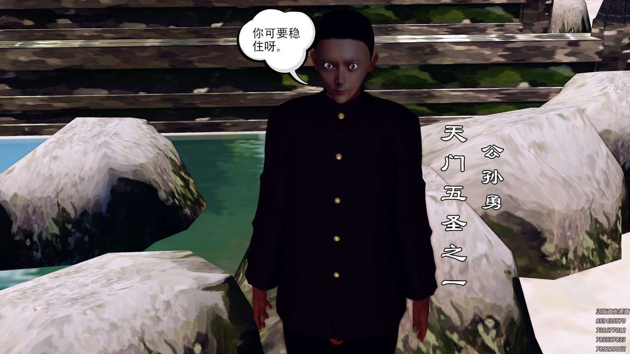 [3D]降魔传第159话