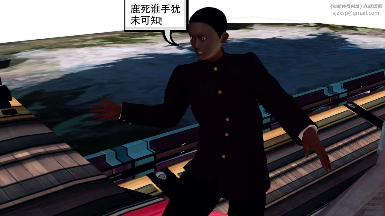 [3D]降魔傳第159話