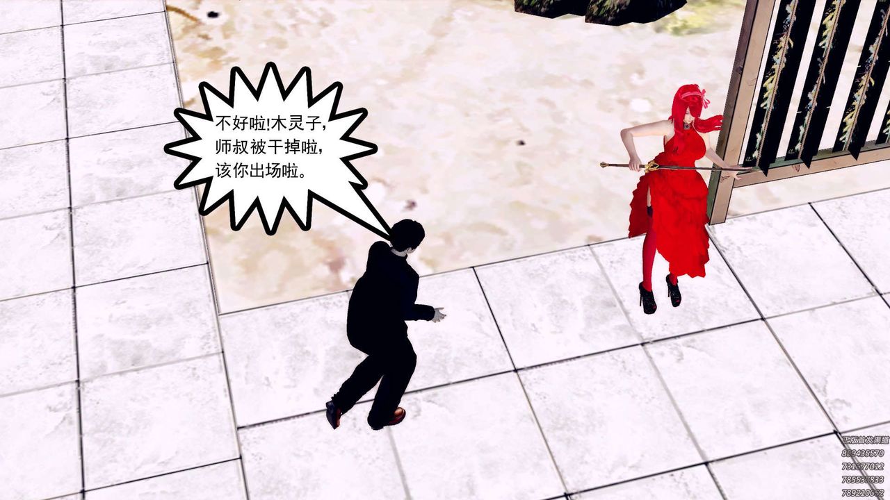 [3D]降魔传第159话