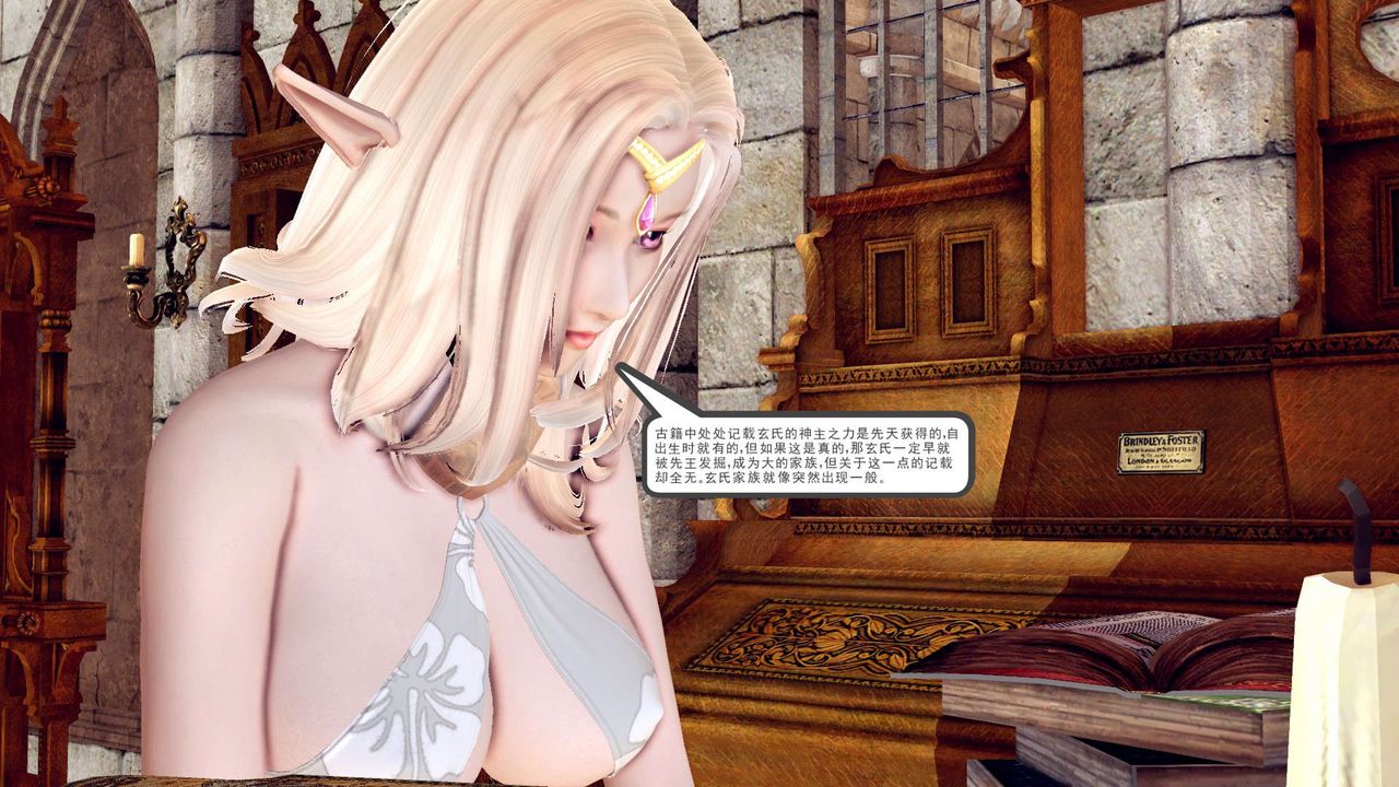 [3D]降魔传第160话