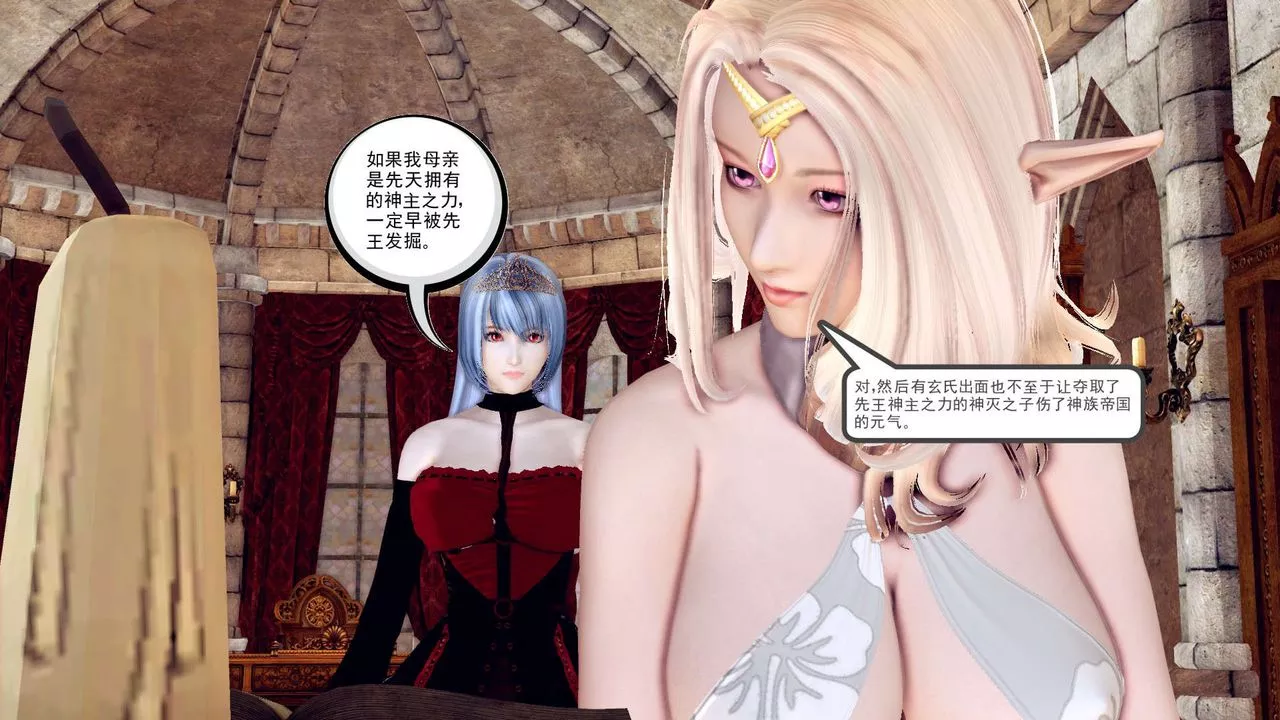 [3D]降魔传-第160话 - 图片 9