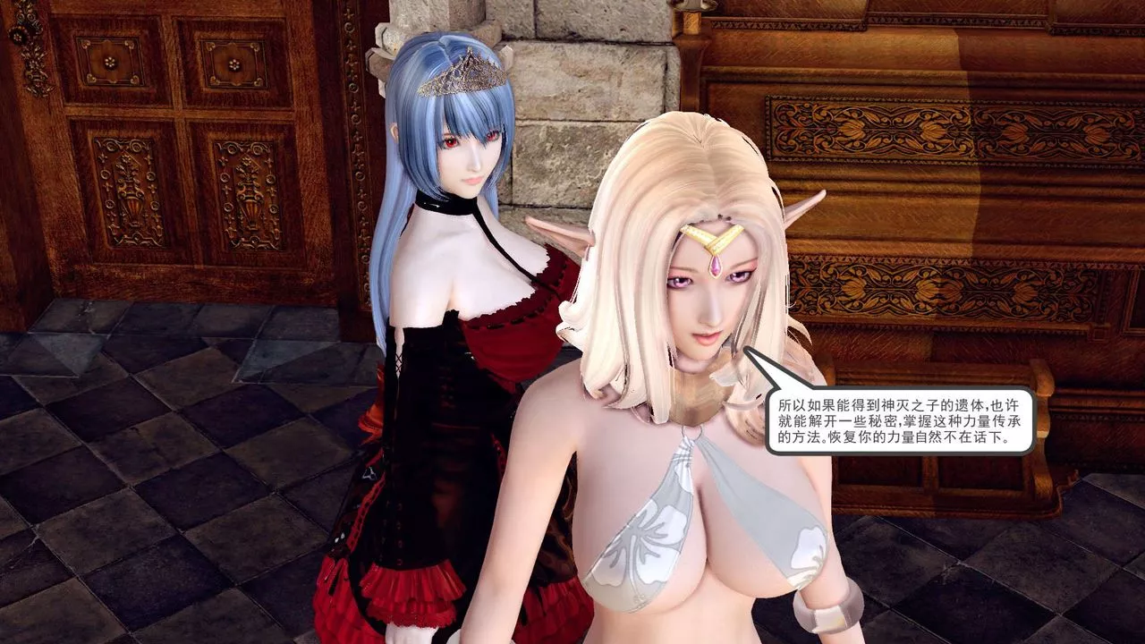 [3D]降魔传-第160话 - 图片 15