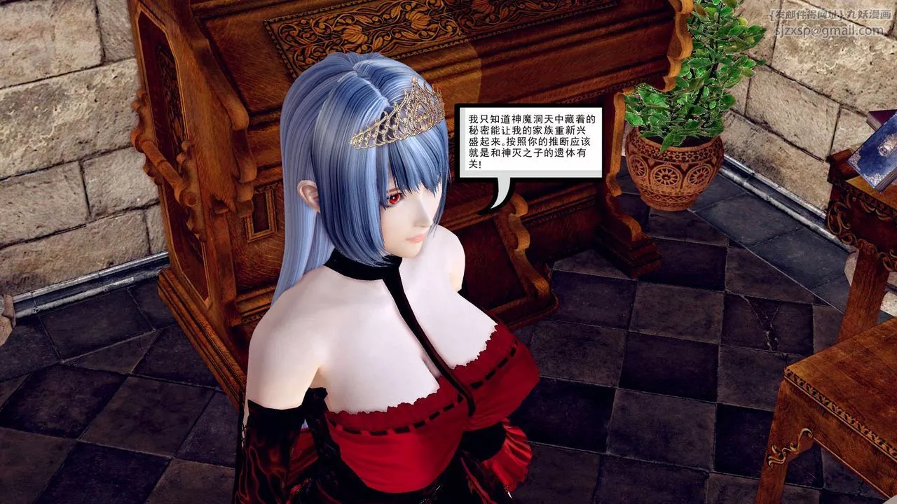 [3D]降魔传-第160话 - 图片 17