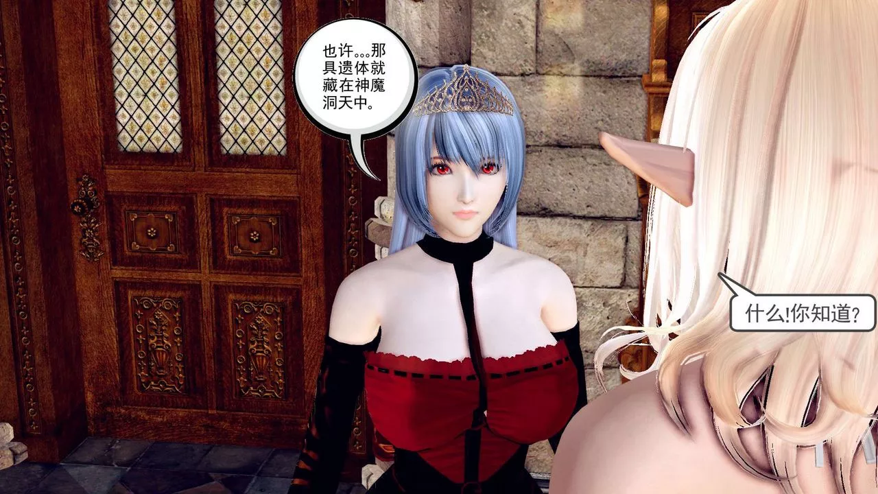 [3D]降魔传-第160话 - 图片 16