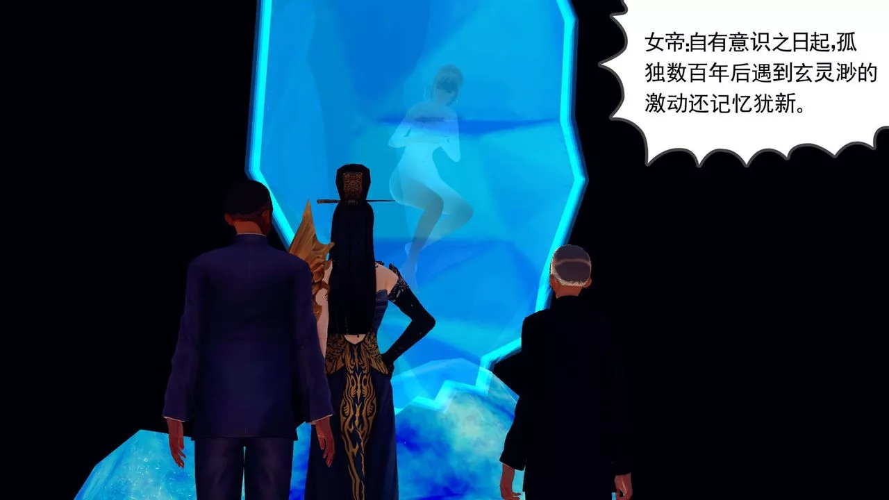 [3D]降魔传-第160话 - 图片 20