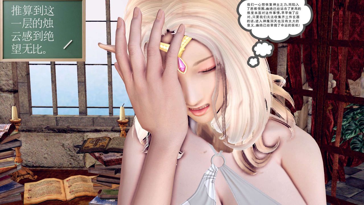 [3D]降魔传第160话