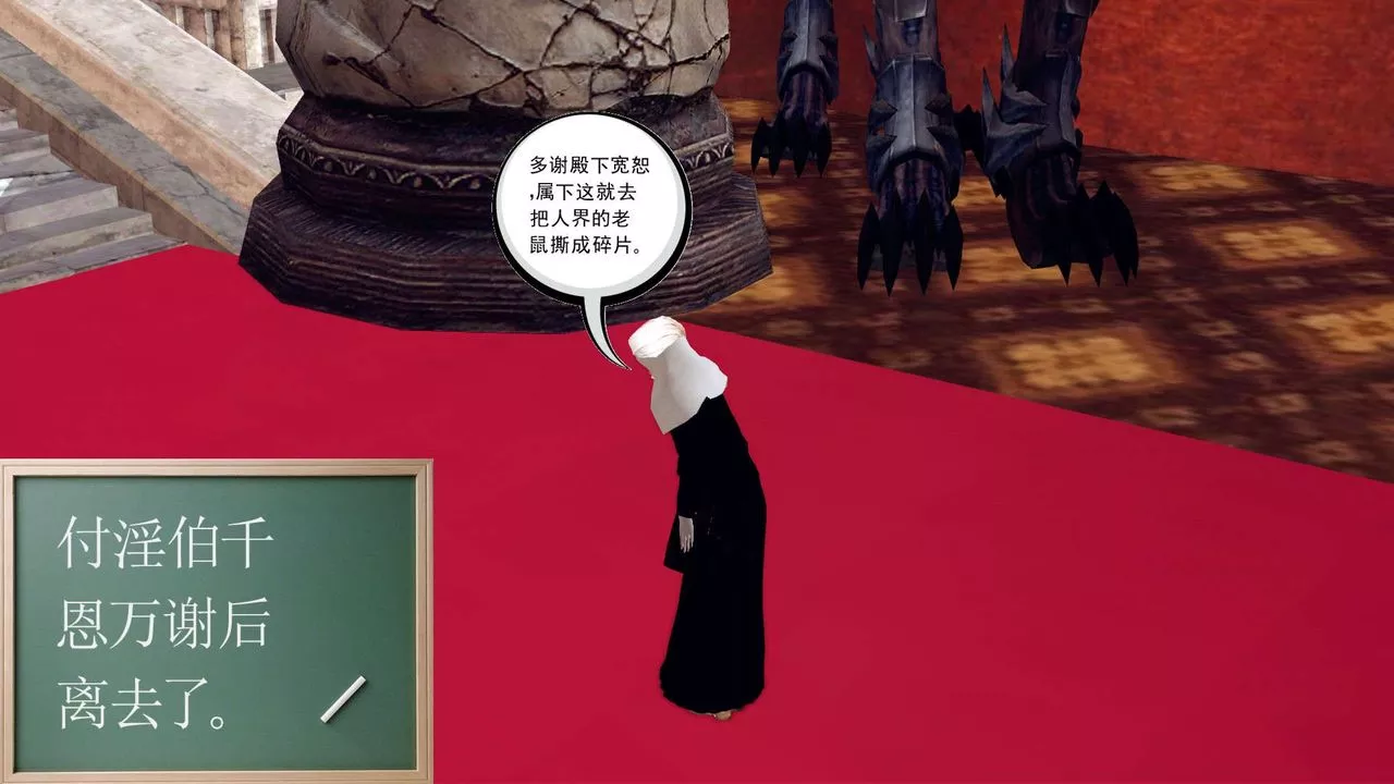 [3D]降魔传-第160话 - 图片 40