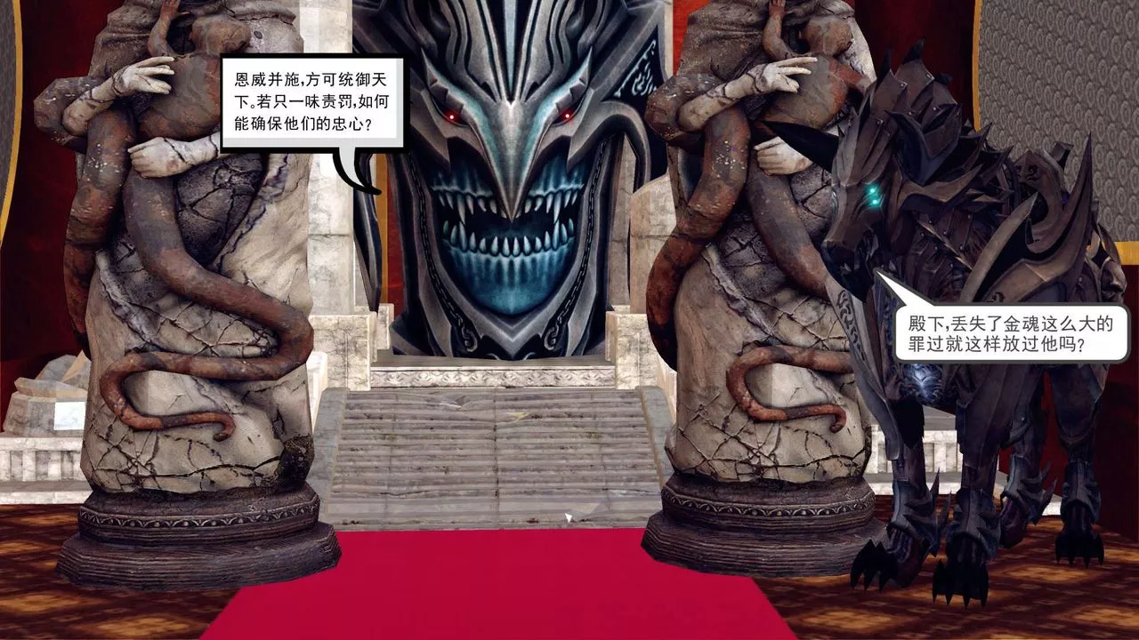 [3D]降魔传-第160话 - 图片 41