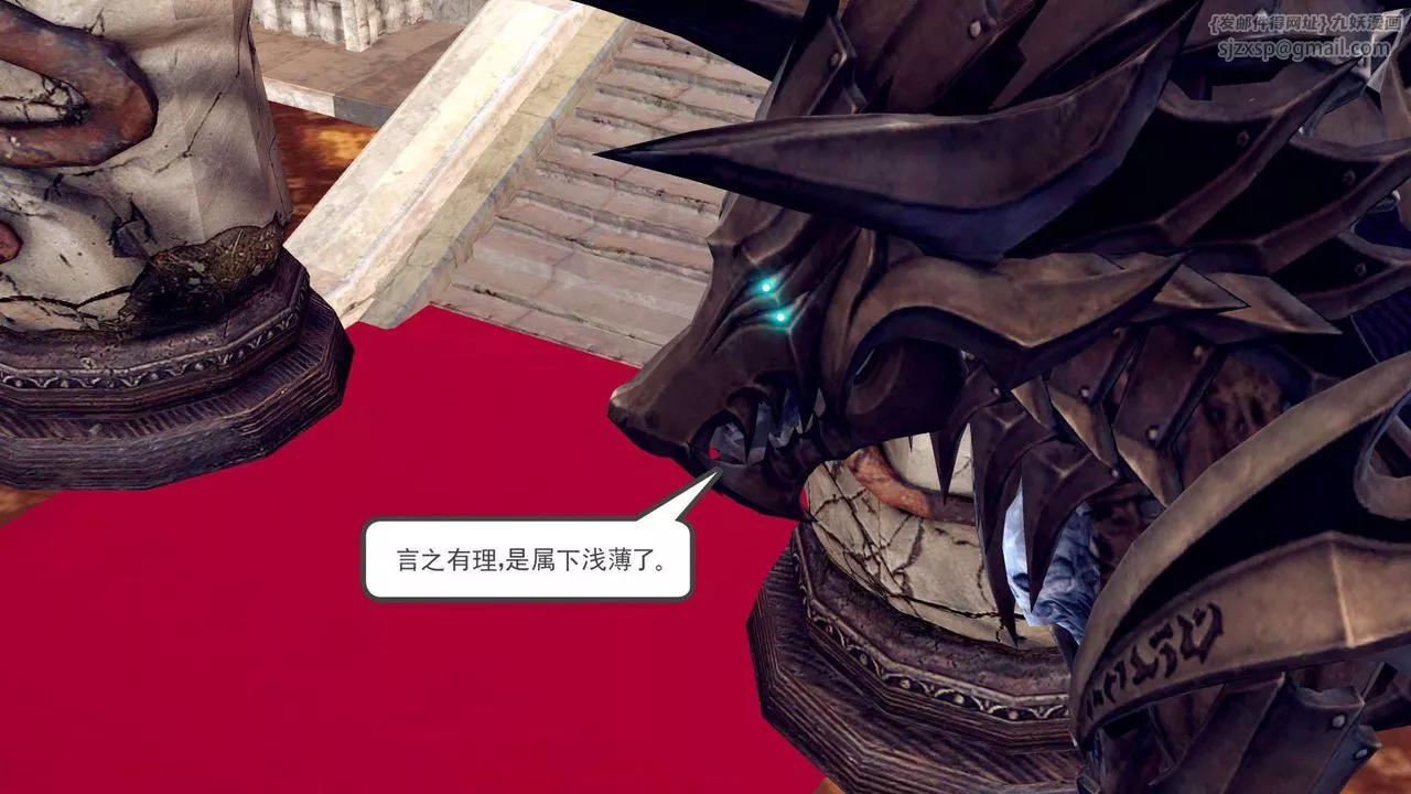 [3D]降魔传-第160话 - 图片 43