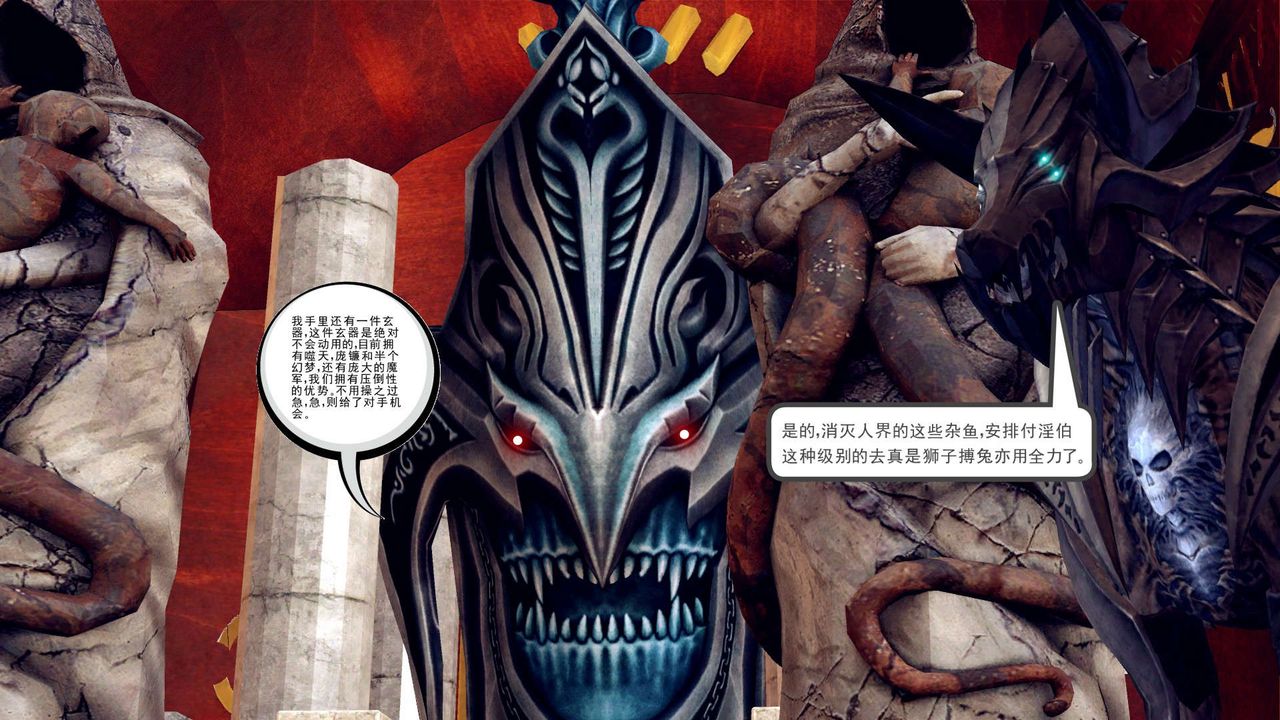 [3D]降魔传第160话