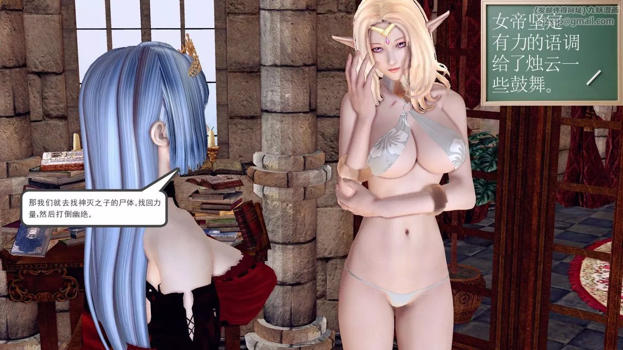 [3D]降魔传-第160话 - 图片 49