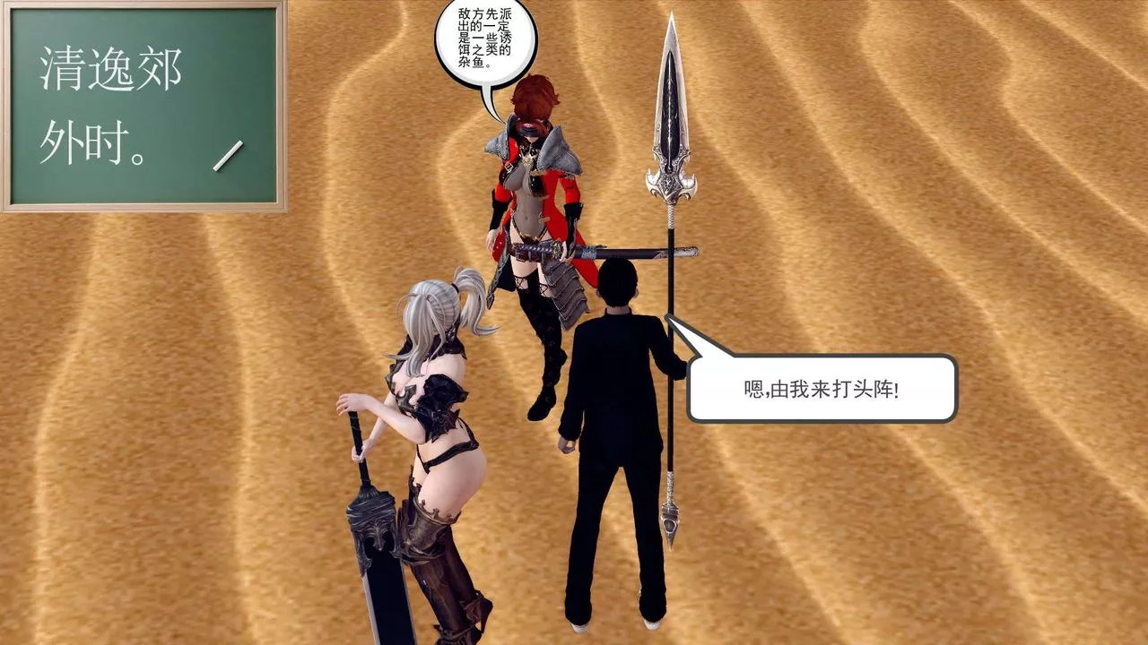 [3D]降魔传-第160话 - 图片 59