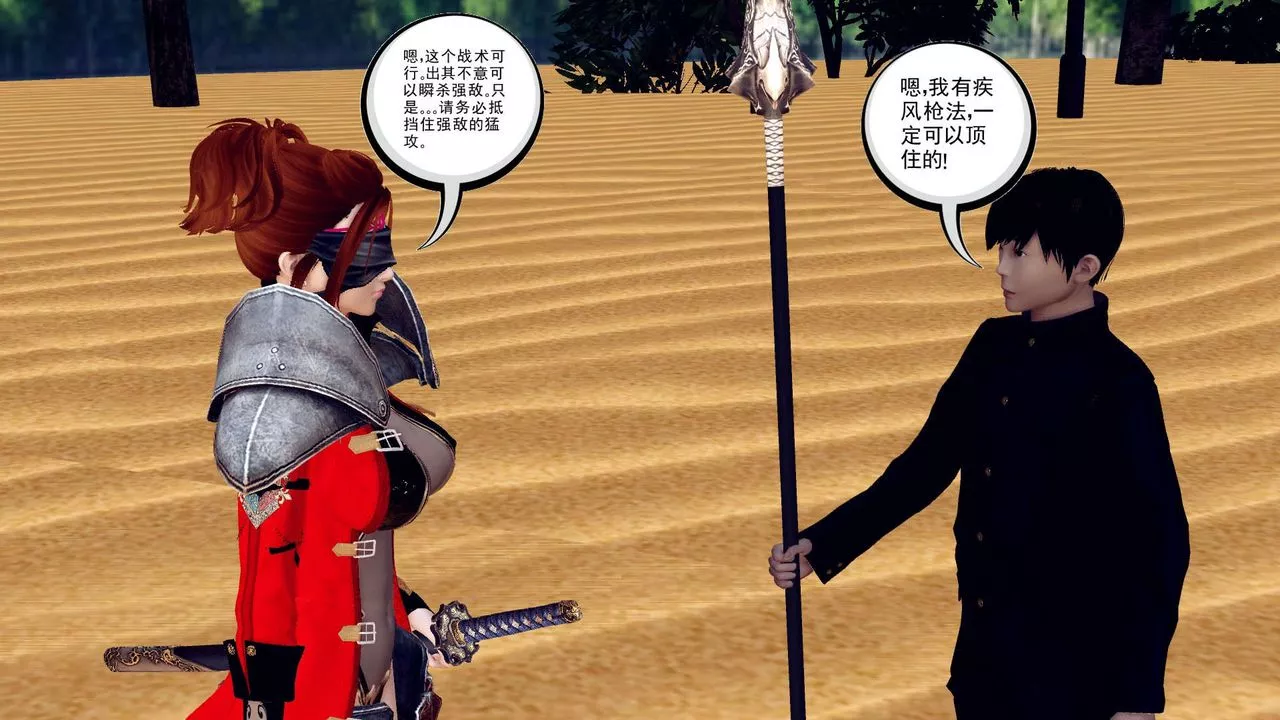 [3D]降魔传-第160话 - 图片 61