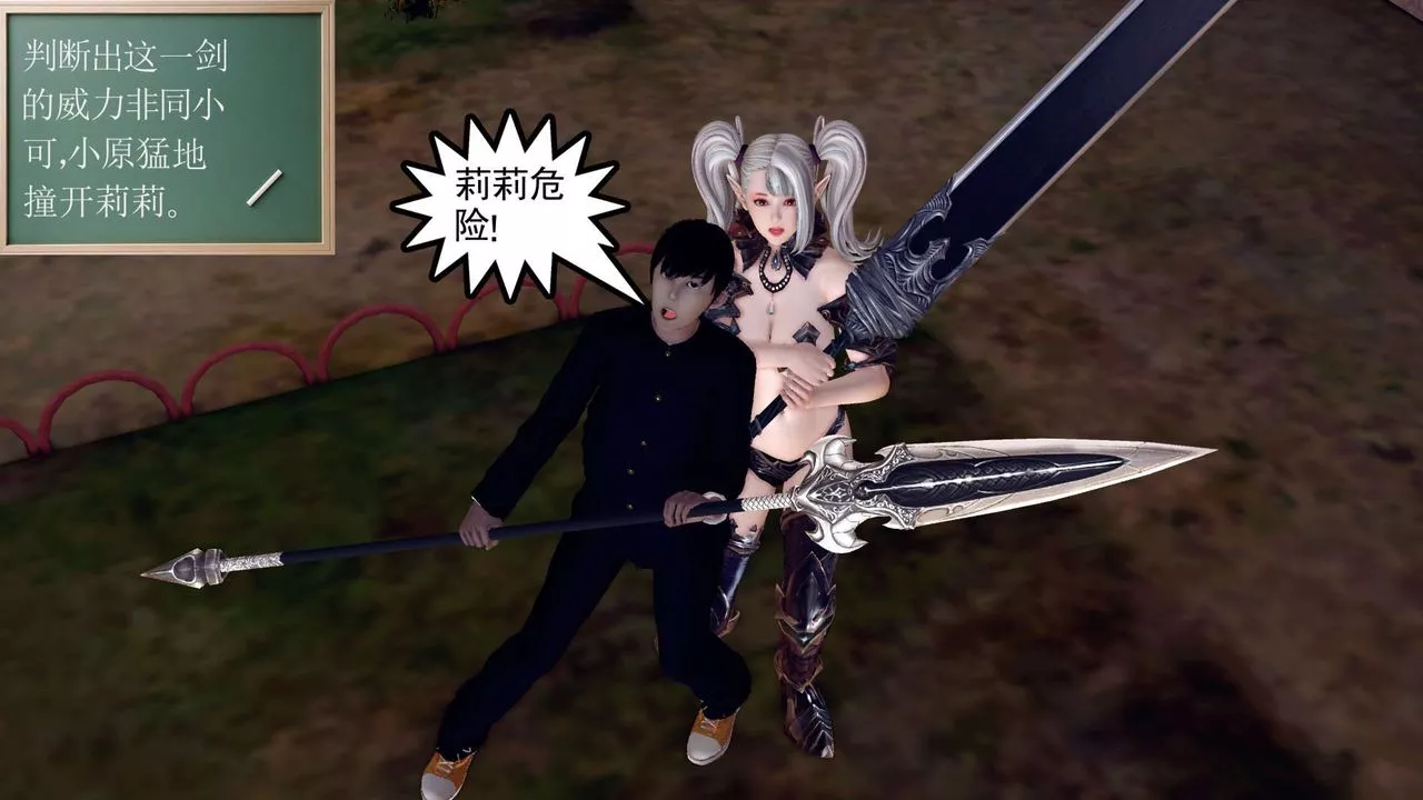 [3D]降魔传-第160话 - 图片 64