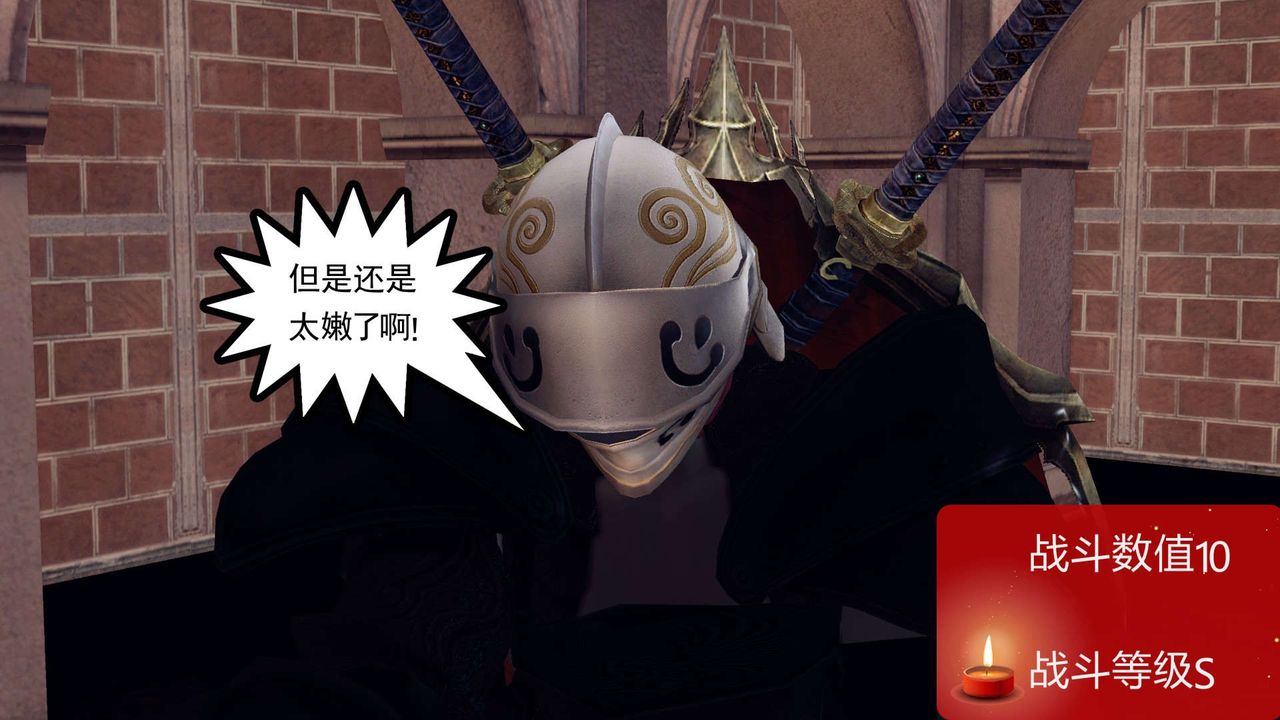 [3D]降魔传第160话