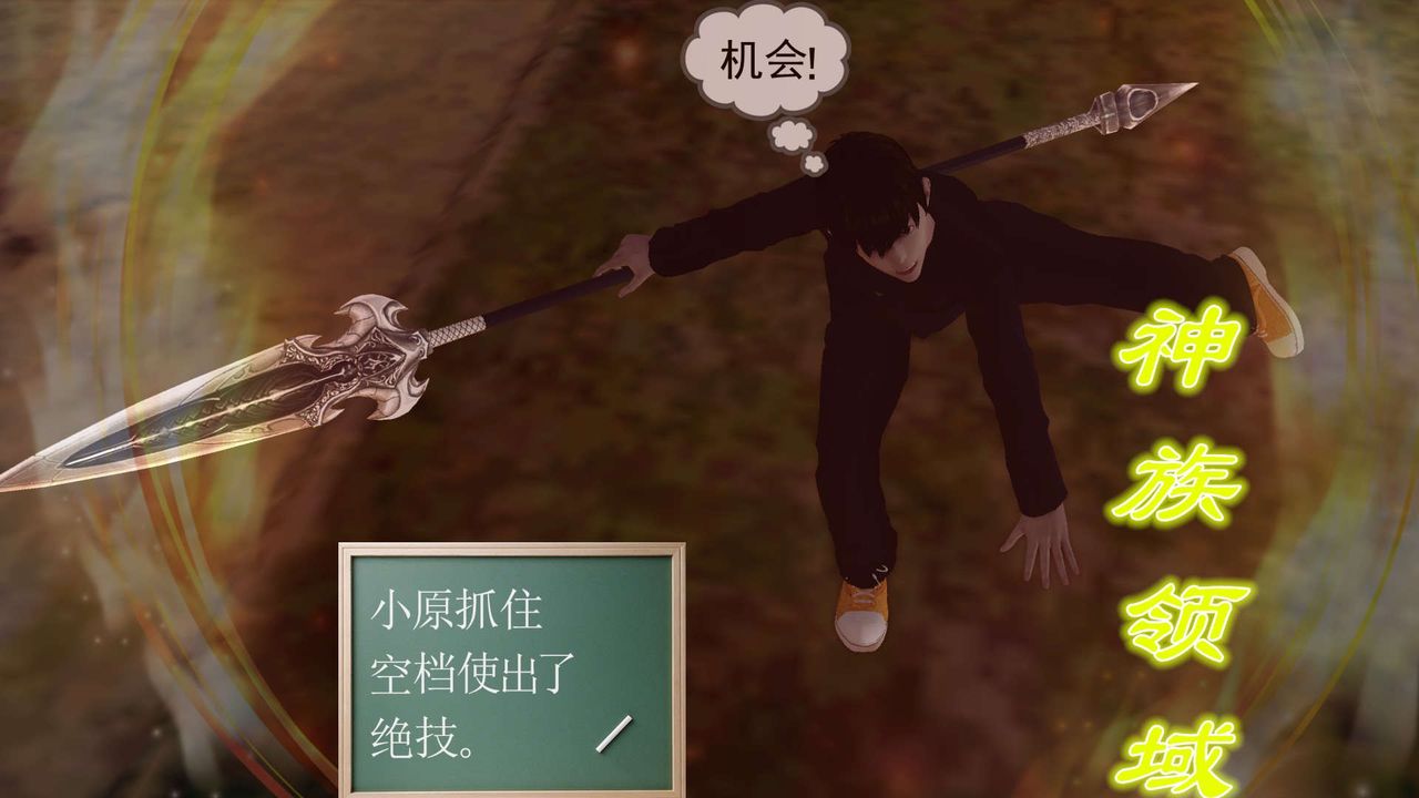 [3D]降魔传第160话