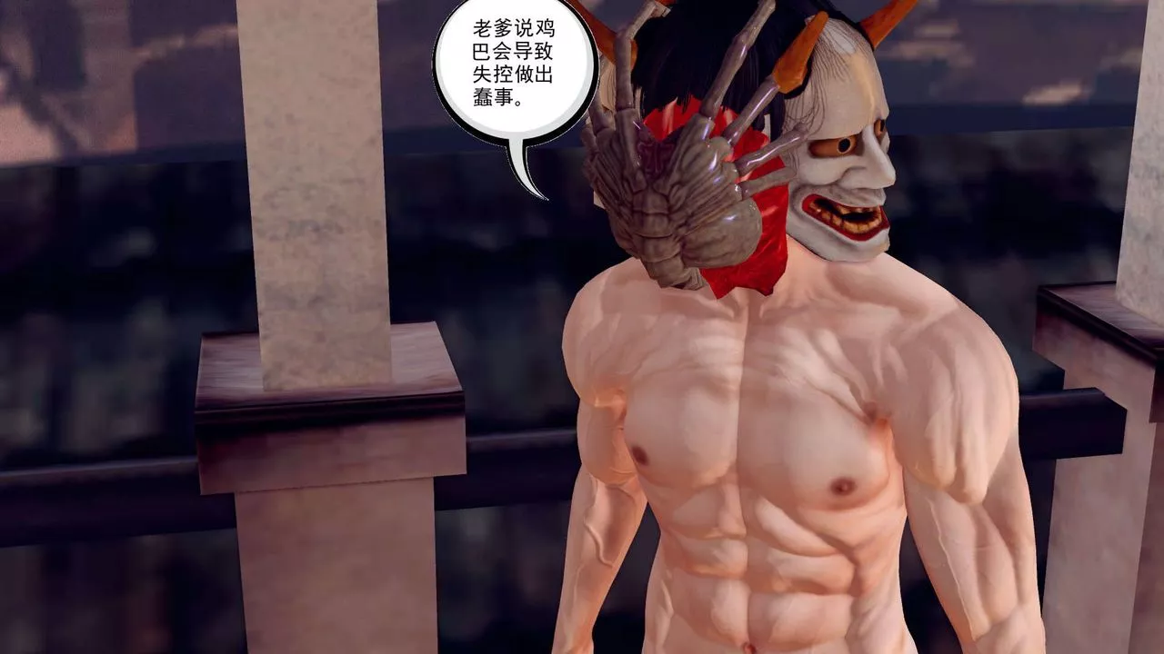 [3D]降魔传-第160话 - 图片 104