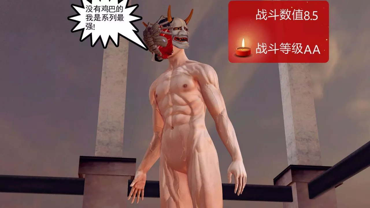 [3D]降魔传-第160话 - 图片 105