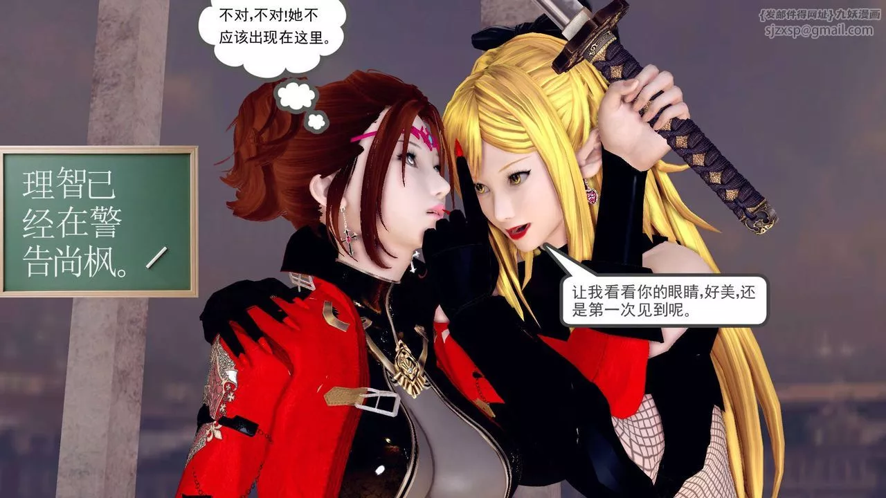 [3D]降魔传-第160话 - 图片 133
