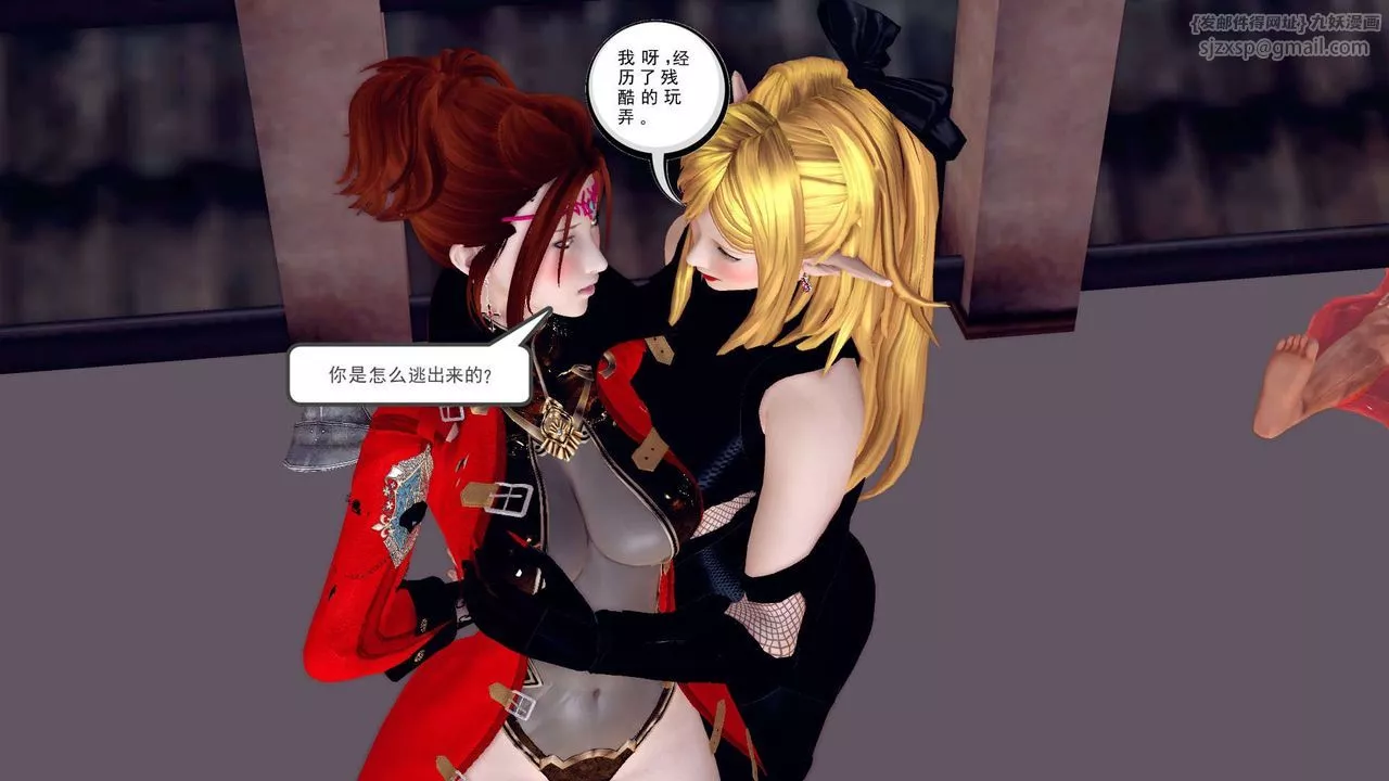 [3D]降魔传-第160话 - 图片 141