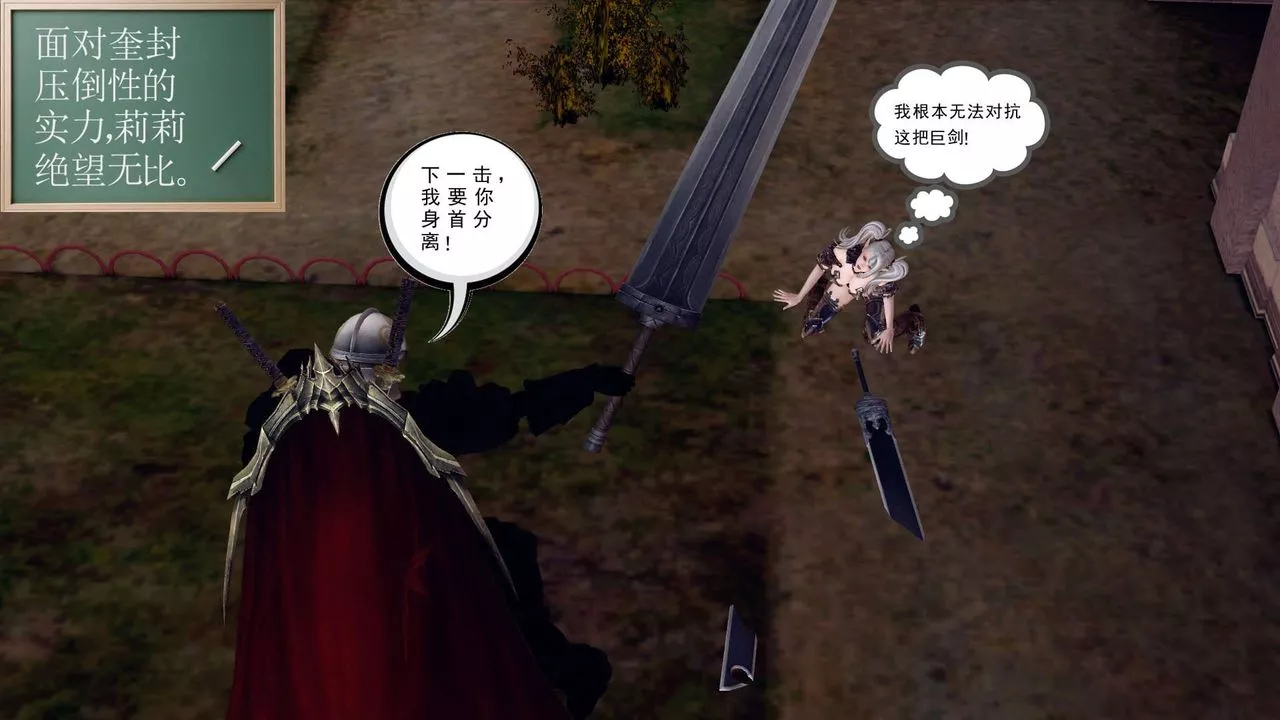 [3D]降魔傳第160話